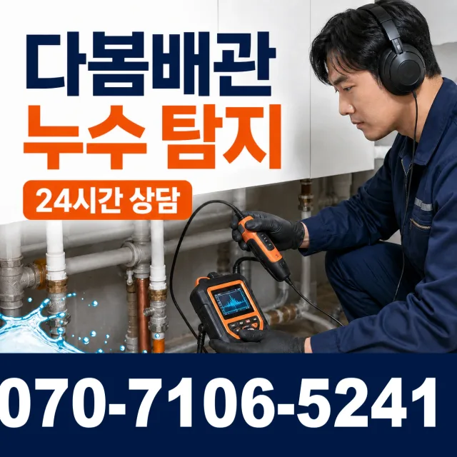 충북 충주시 신니면 용광로 화장실배수구막힘 상담 이미지 5